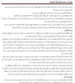 جزوه درس مدیریت مالی دانلود PDF-1