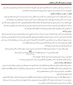 جزوه درس مدیریت مالی دانلود PDF-1