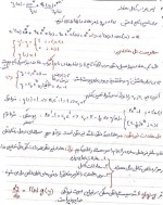 جزوه درس مدارهای منطقی دانلود PDF-1