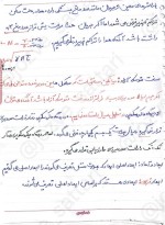 جزوه درس مکانیک سیالات دانلود PDF-1