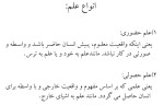 جزوه درس تحقیق در مدیریت بخش اول دانلود PDF-1