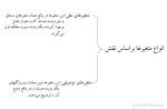 جزوه درس تحقیق در مدیریت بخش دوم دانلود PDF-1