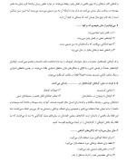 جزوه درس زبان تخصصی صنایع غذایی دانلود PDF-1