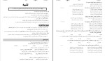 جزوه آرایه های ادبی سعید جعفری دانلود PDF-1