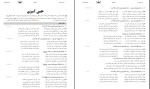 جزوه آرایه های ادبی سعید جعفری دانلود PDF-1