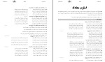 جزوه آرایه های ادبی سعید جعفری دانلود PDF-1