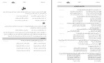 جزوه آرایه های ادبی سعید جعفری دانلود PDF-1