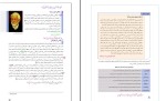جزوه اقتصاد دهم ملیکا برقی زاده دانلود PDF-1