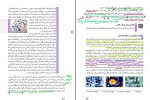 جزوه اقتصاد دهم ملیکا برقی زاده دانلود PDF-1
