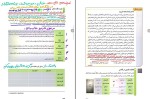 جزوه اقتصاد دهم ملیکا برقی زاده دانلود PDF-1