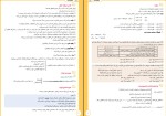 جزوه بمب اقتصاد دهم کاظم داوری دانلود PDF-1