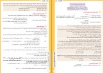 جزوه بمب اقتصاد دهم کاظم داوری دانلود PDF-1