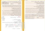 جزوه بمب اقتصاد دهم کاظم داوری دانلود PDF-1