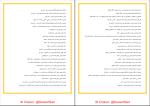 جزوه تعبیرنامه زیست یازدهم دانلود PDF-1