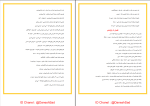جزوه تعبیرنامه زیست یازدهم دانلود PDF-1