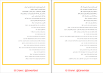 جزوه تعبیرنامه زیست یازدهم دانلود PDF-1
