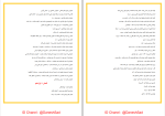 جزوه تعبیرنامه زیست یازدهم دانلود PDF-1