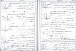 جزوه حسابان 1 امیر حسین مطلبی دانلود PDF-1