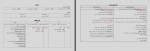 جزوه خلاصه قواعد عربی شاصنم دانلود PDF-1