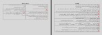 جزوه خلاصه قواعد عربی شاصنم دانلود PDF-1