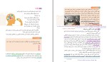 جزوه روانشناسی یازدهم حمید رحیمی دانلود PDF-1
