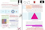 جزوه روانشناسی یازدهم حمید رحیمی دانلود PDF-1