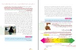 جزوه روانشناسی یازدهم حمید رحیمی دانلود PDF-1