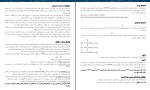 جزوه شیمی دوازدهم محسن معینی دانلود PDF-1