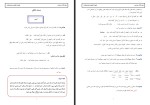 جزوه عربی در کنکور هادی پولادی دانلود PDF-1