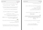 جزوه عربی در کنکور هادی پولادی دانلود PDF-1