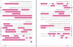 جزوه نهایی دینی 11 تجربی و ریاضی دانلود PDF-1