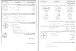 جزوه هندسه یازدهم سید ابوذر حسینی دانلود PDF-1