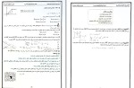 جزوه هندسه یازدهم سید ابوذر حسینی دانلود PDF-1