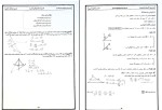 جزوه هندسه یازدهم سید ابوذر حسینی دانلود PDF-1