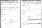 جزوه هندسه یازدهم سید ابوذر حسینی دانلود PDF-1