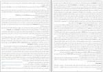 جزوه آمار مصطفی کریمی دانلود PDF-1