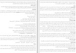 جزوه آمار مصطفی کریمی دانلود PDF-1