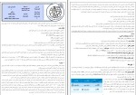 جزوه آمار مصطفی کریمی دانلود PDF-1