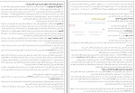 جزوه آمار مصطفی کریمی دانلود PDF-1