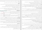 جزوه آمار مصطفی کریمی دانلود PDF-1