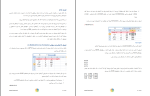 جزوه آموزشی فرمول های اکسل دانلود PDF-1