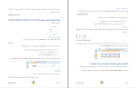 جزوه آموزشی فرمول های اکسل دانلود PDF-1