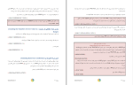 جزوه آموزشی فرمول های اکسل دانلود PDF-1