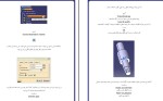 جزوه آموزش محیط آنالیز در کتیا دانلود PDF-1