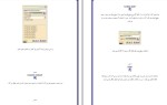 جزوه آموزش محیط آنالیز در کتیا دانلود PDF-1