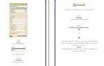 جزوه آموزش محیط آنالیز در کتیا دانلود PDF-1