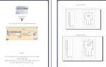 جزوه آموزش محیط آنالیز در کتیا دانلود PDF-1