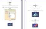 جزوه آموزش کتیا عبداله ولی نژاد دانلود PDF-1