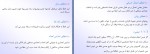جزوه آنالیز عددی 1 محسن ساعدی دانلود PDF-1