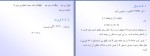 جزوه آنالیز عددی 1 محسن ساعدی دانلود PDF-1
